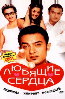 Любящие сердца Любящие сердца