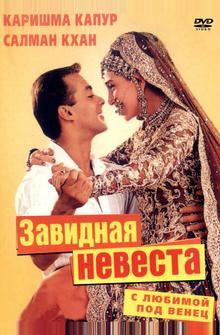 С любимой под венец С любимой под венец