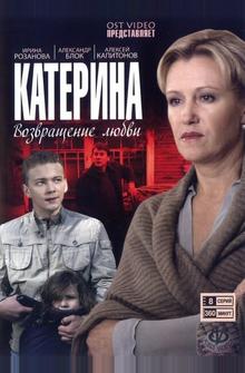 Катерина Катерина