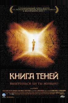 Книга теней Книга теней