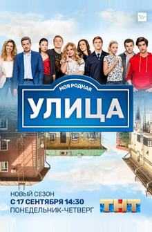 Улица