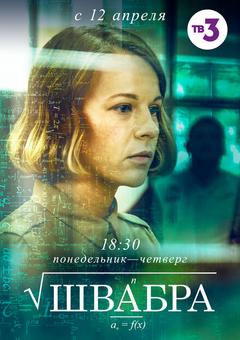 Швабра