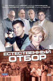Естественный отбор Естественный отбор
