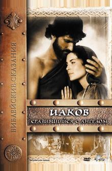 Иаков Иаков
