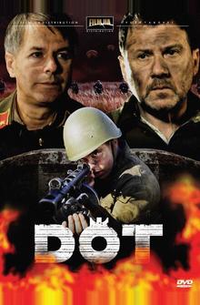 Дот Дот