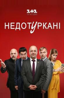 Депутатики Депутатики