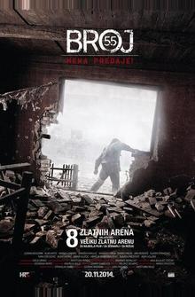 Номер 55 Номер 55