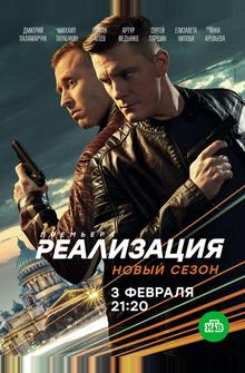 Реализация Реализация