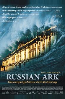 Русский ковчег Русский ковчег