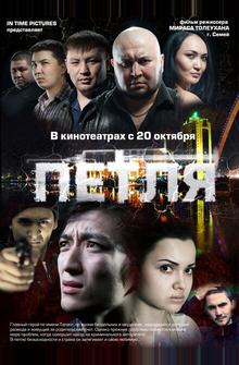 Петля Петля