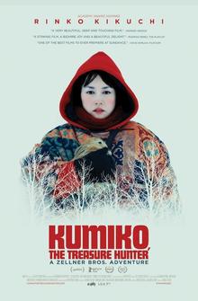 Кумико – охотница за сокровищами Кумико – охотница за сокровищами