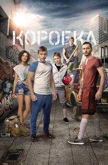 Коробка Коробка