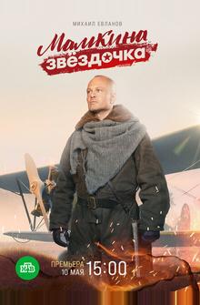 Мамкина звёздочка Мамкина звёздочка