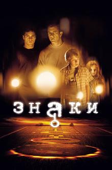 Знаки Знаки