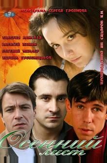 Осенний лист Осенний лист