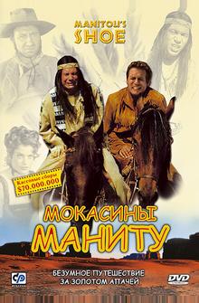 Мокасины Маниту Мокасины Маниту