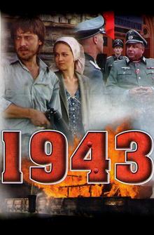 1943 1943
