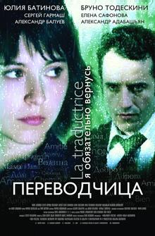 Игра слов: Переводчица олигарха Игра слов: Переводчица олигарха