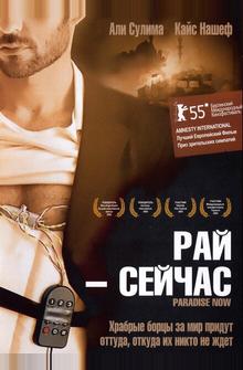 Рай – сейчас Рай – сейчас