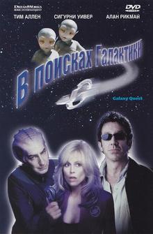 В поисках галактики В поисках галактики