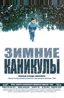 Зимние каникулы Зимние каникулы