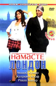 Намасте Лондон Намасте Лондон