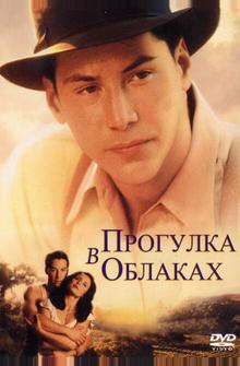 Прогулка в облаках Прогулка в облаках