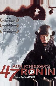 47 ронинов