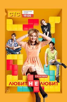 Любит не любит Любит не любит