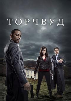 Торчвуд