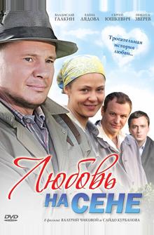 Любовь на сене Любовь на сене