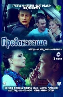 Предсказание Предсказание
