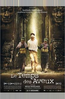 Время признаний Время признаний