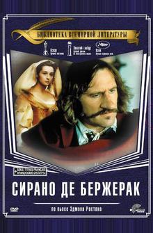 Сирано де Бержерак Сирано де Бержерак