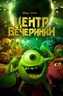 Дворец отжига Дворец отжига