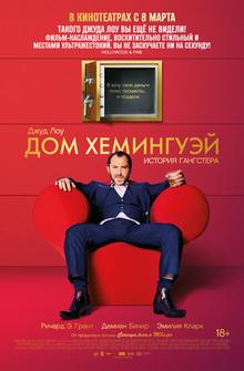 Дом Хемингуэй Дом Хемингуэй