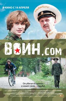 Воин.com Воин.com