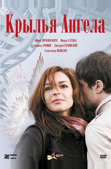 Крылья ангела Крылья ангела