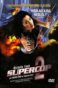 Суперполицейский 2 Суперполицейский 2
