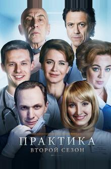 Практика Практика