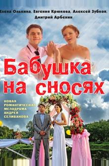 Бабушка на сносях Бабушка на сносях