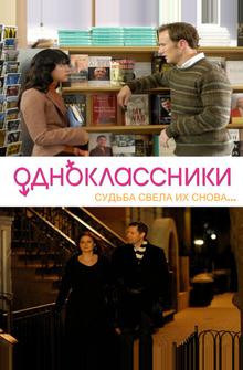 Одноклассники Одноклассники