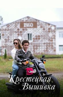 Крестецкая вышивка Крестецкая вышивка