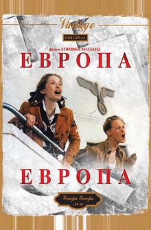 Европа, Европа Европа, Европа