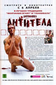 Антитела Антитела