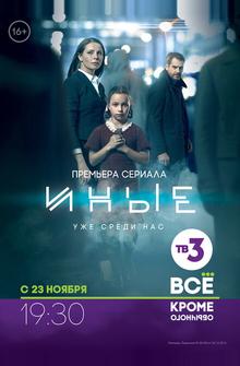 Иные Иные