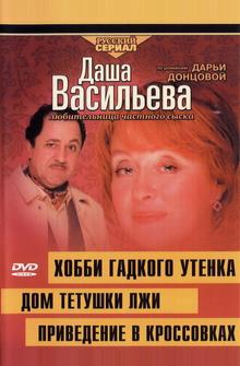 Даша Васильева 4. Любительница частного сыска: Привидение в кроссовках Даша Васильева 4. Любительница частного сыска: Привидение в кроссовках