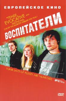 Воспитатели Воспитатели