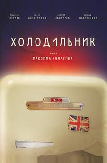 Холодильник Холодильник