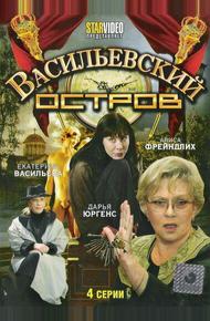 Васильевский остров